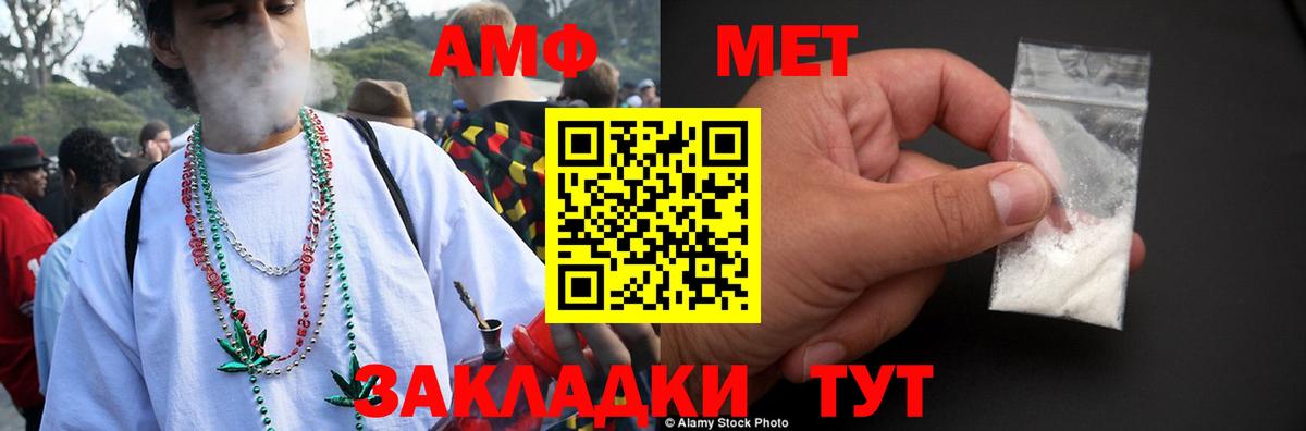 Amphetamine Розовый Родники