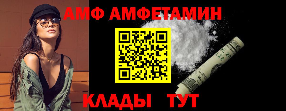 АМФЕТАМИН  Amphetamine 97%  Amphetamine  Вход с VPN  Родники 