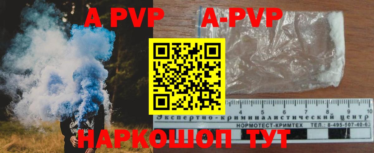 APVP СК Родники