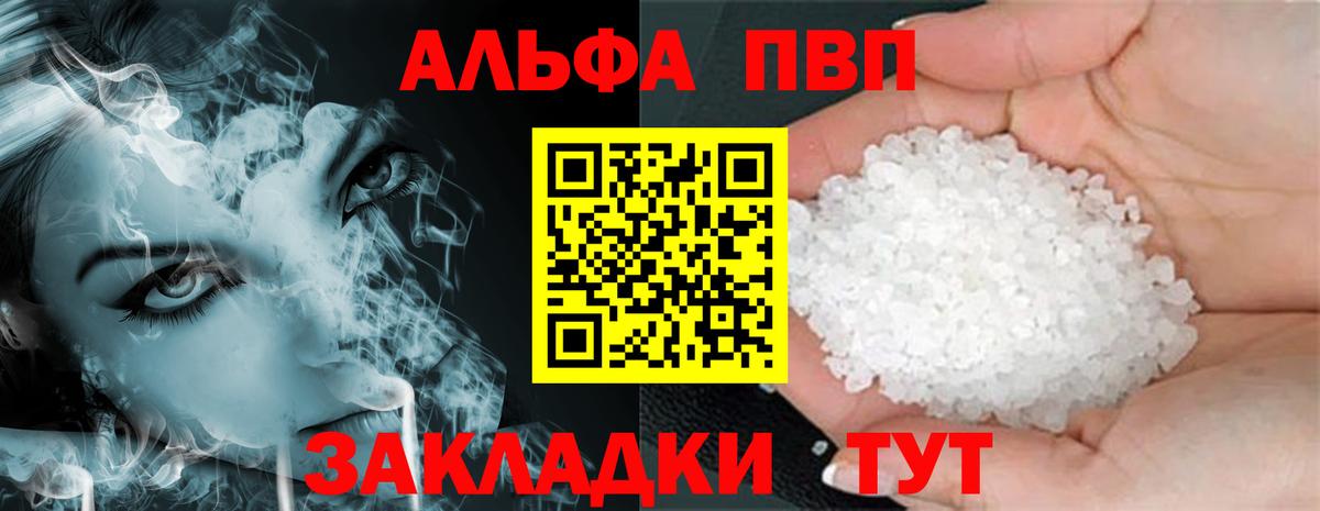 Родники  Альфа ПВП  Вход с VPN  Alpha PVP СК КРИС  APVP мука  Alfa_PVP мука 
