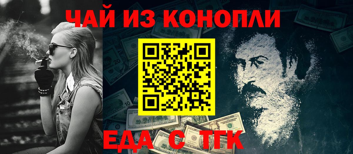 Родники  Печенье с ТГК конопля  Вход с VPN 