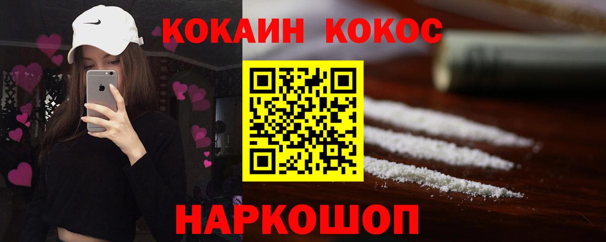 Cocaine Эквадор  Вход с VPN  Кокаин 99%  Родники 