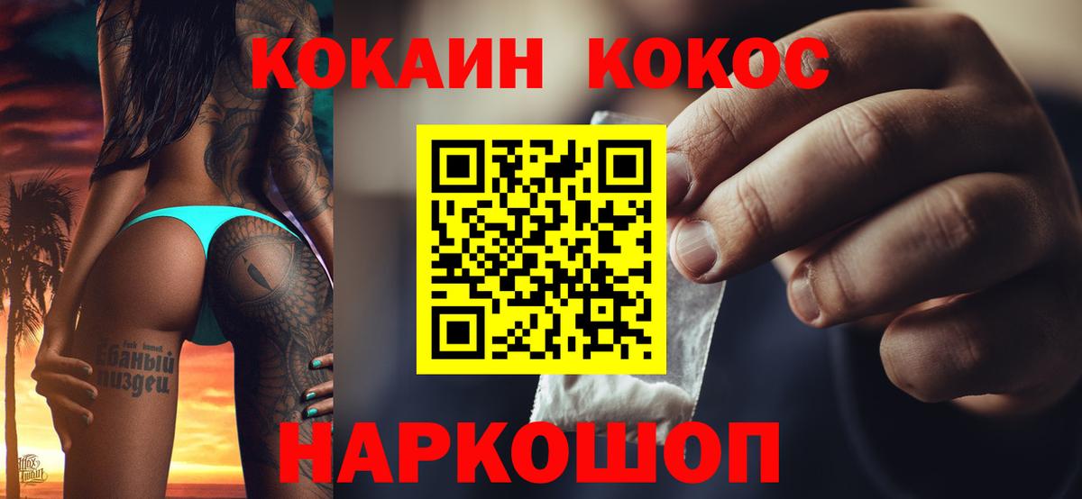 Кокаин 98% Родники