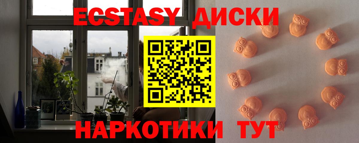 Экстази диски  Вход с VPN  Родники  Экстази  ЭКСТАЗИ TESLA 