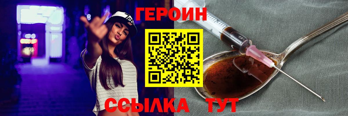Героин афганец Родники