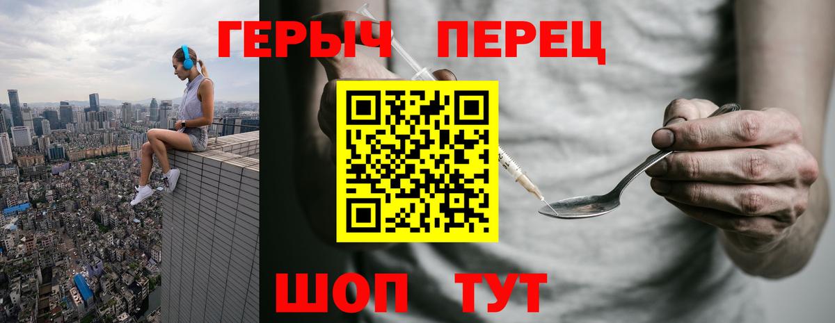 ГЕРОИН  Вход с VPN  Родники  ГЕРОИН Heroin 