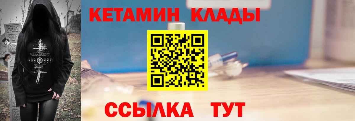КЕТАМИН ketamine  Кетамин ketamine  Родники  Вход с VPN 