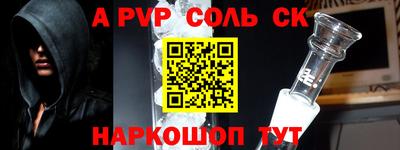 ALPHA-PVP Пушкино