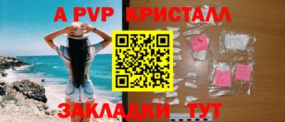 ALPHA-PVP Пушкино