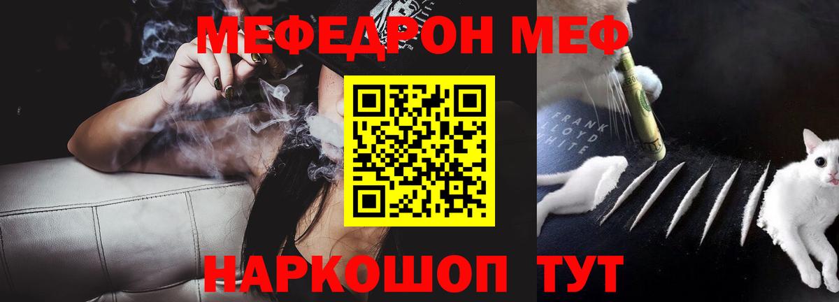 Меф 4 MMC  Мефедрон кристаллы  Вход с VPN  Родники 