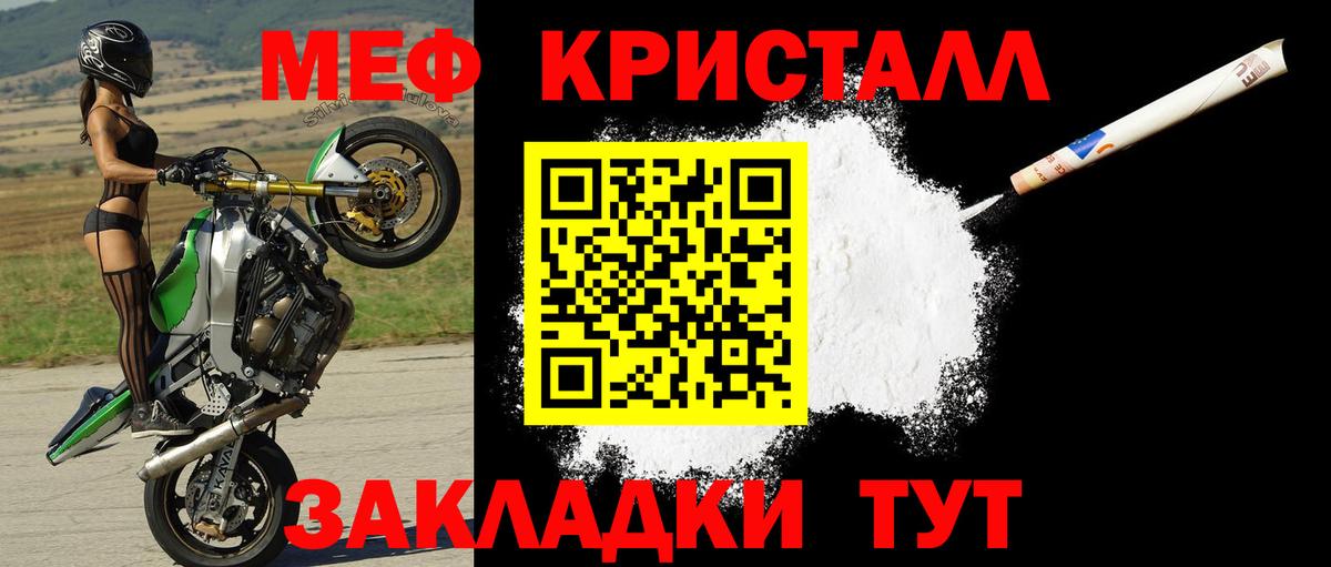 Меф мука Родники