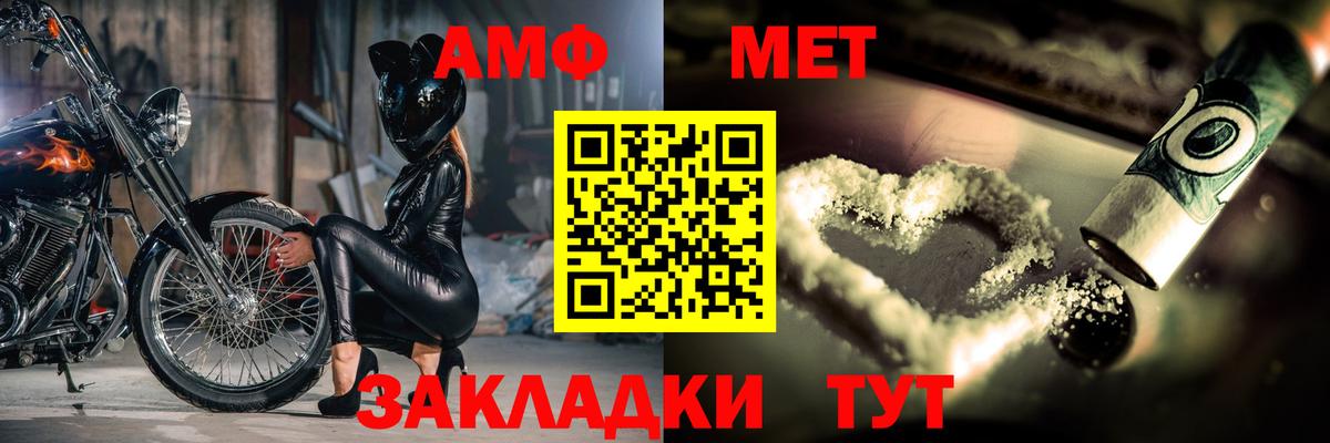 МЕТАМФЕТАМИН  Первитин пудра  Вход с VPN  Родники 