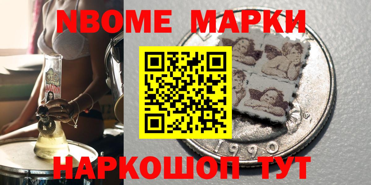 Марки NBOMe 1,5мг  Марки NBOMe 1,5мг  Марки NBOMe  Вход с VPN  Родники 